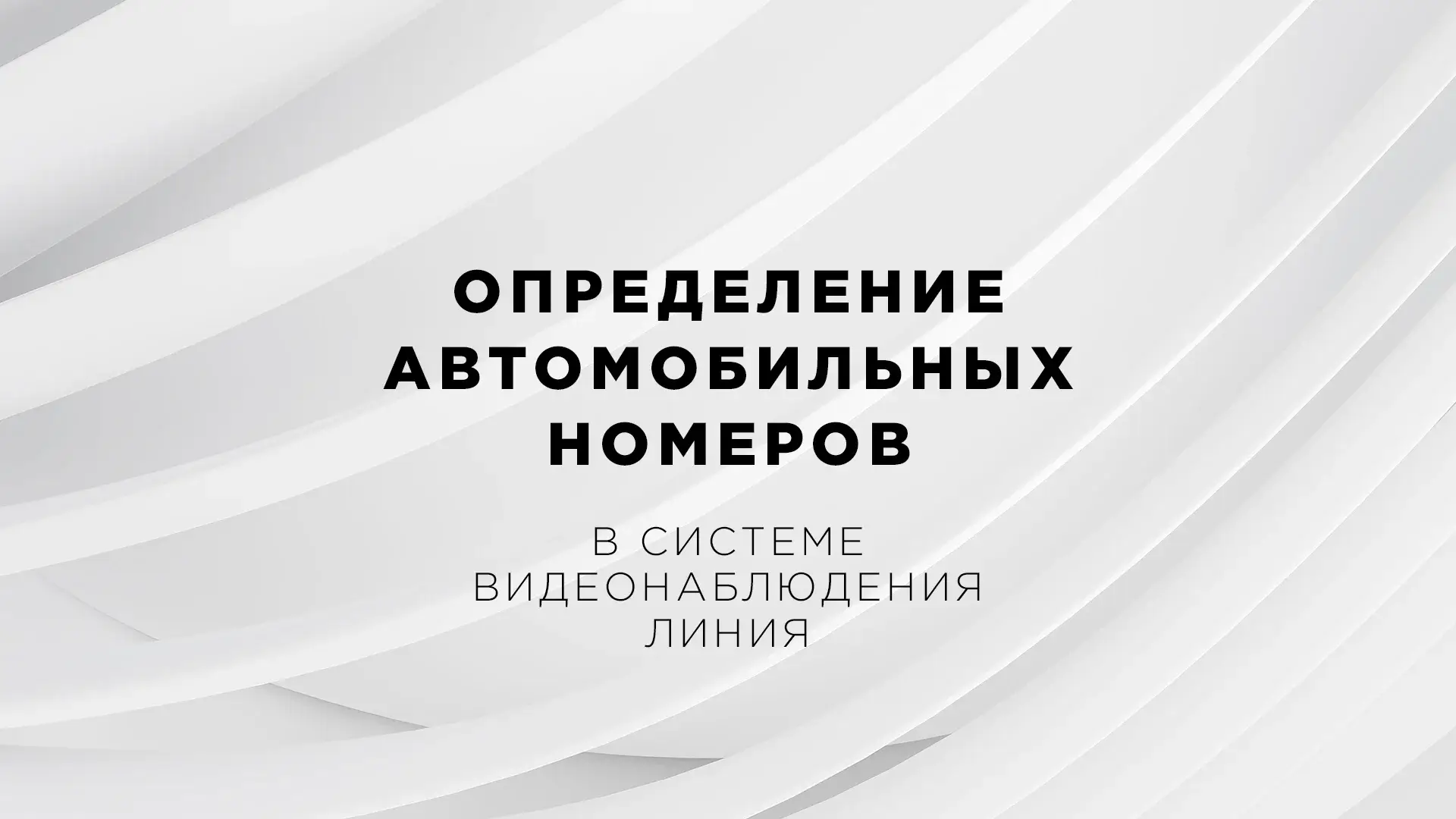 Преью-видео